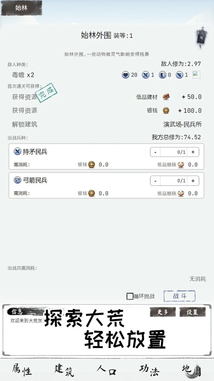 大荒几许截图 大荒几许截图