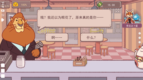 可口的咖啡美味的咖啡截图 可口的咖啡美味的咖啡截图