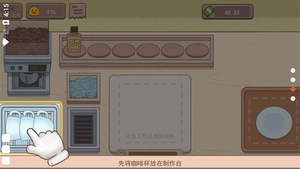 可口的咖啡美味的咖啡截图 可口的咖啡美味的咖啡截图