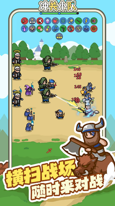 冲关小队最新版截图