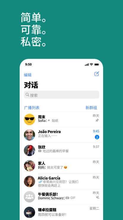 WhatsApp商业版截图 WhatsApp商业版截图