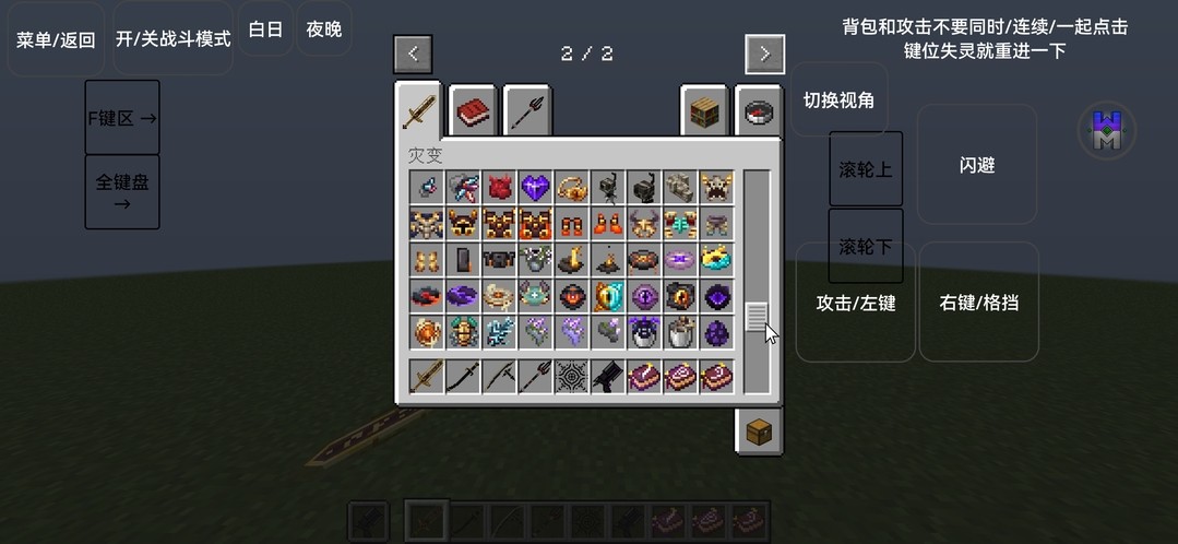 我的世界奇迹灾变截图 我的世界奇迹灾变截图