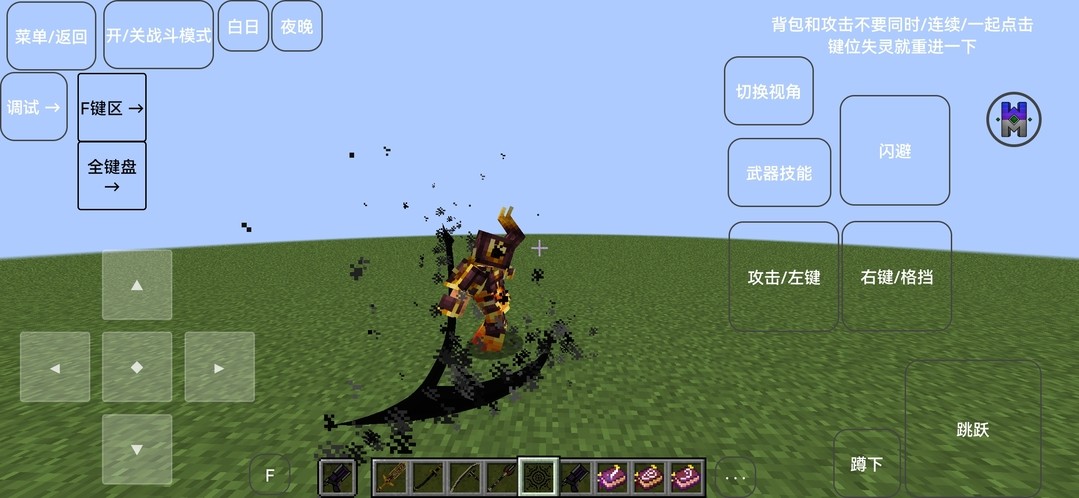 我的世界奇迹灾变截图 我的世界奇迹灾变截图