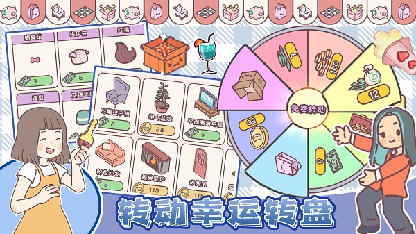 我的少女恋爱物语截图 我的少女恋爱物语截图