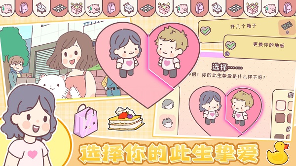 我的少女恋爱物语截图 我的少女恋爱物语截图