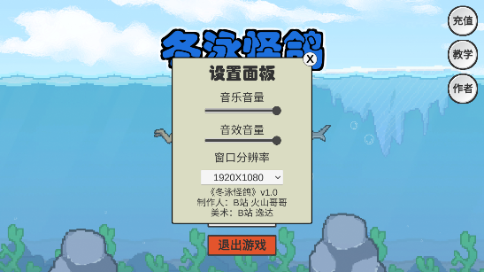 火山哥哥冬泳怪鸽手机版截图 火山哥哥冬泳怪鸽手机版截图