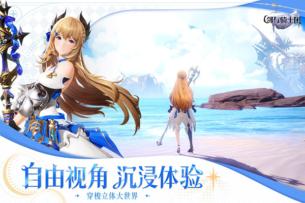 剑与骑士团截图 剑与骑士团截图