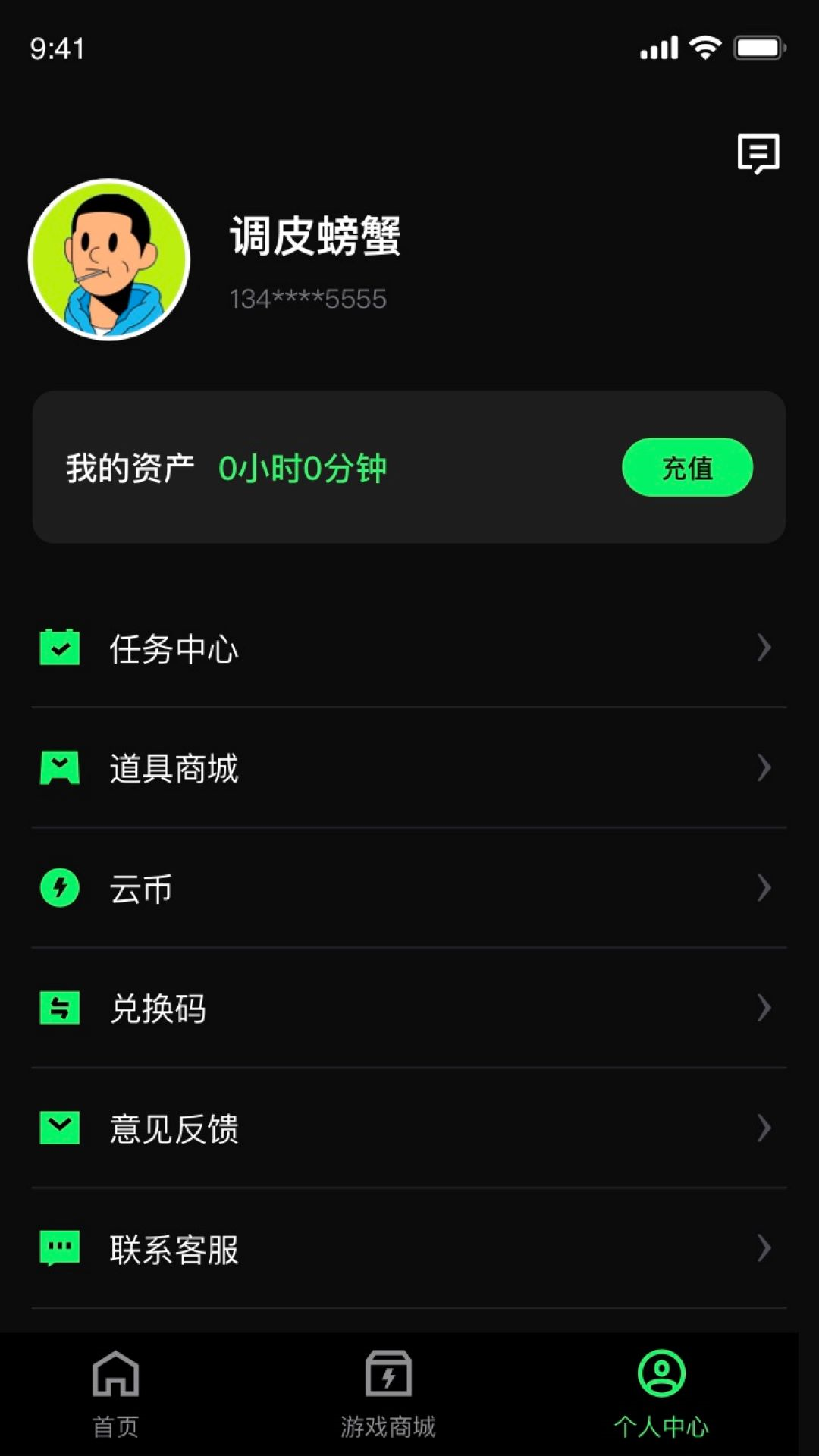 西瓜云游游戏免费版截图 西瓜云游游戏免费版截图