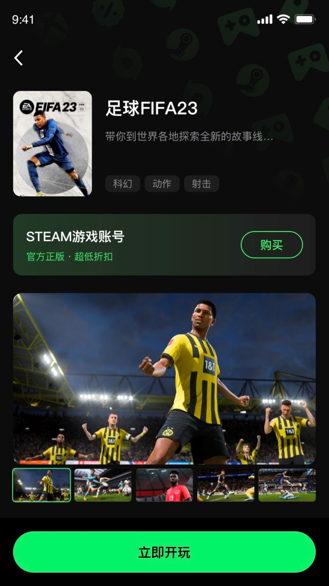 西瓜云游游戏免费版截图 西瓜云游游戏免费版截图