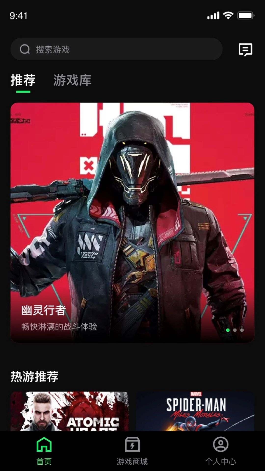 西瓜云游游戏免费版截图 西瓜云游游戏免费版截图