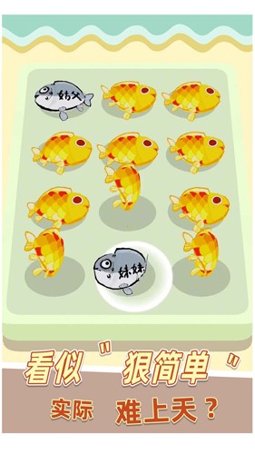 我是咸鱼红包版截图 我是咸鱼红包版截图