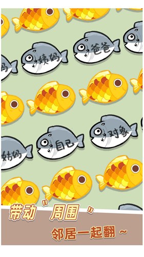 我是咸鱼红包版截图 我是咸鱼红包版截图