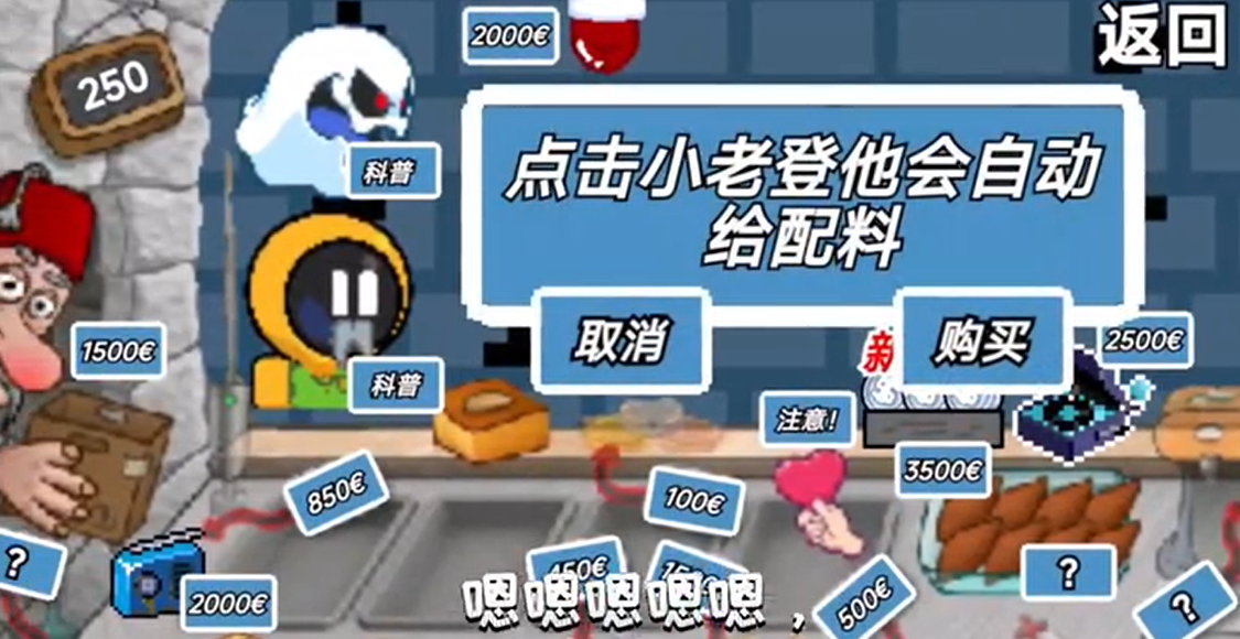 沙威玛传奇创游版截图 沙威玛传奇创游版截图