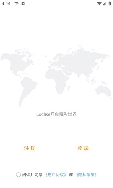 loclike原这里最新版截图 loclike原这里最新版截图