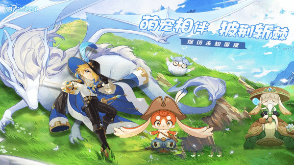 猎龙者之歌手机版截图 猎龙者之歌手机版截图