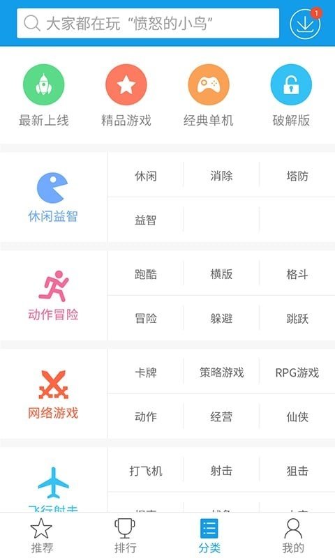 快吧游戏盒正式版截图 快吧游戏盒正式版截图