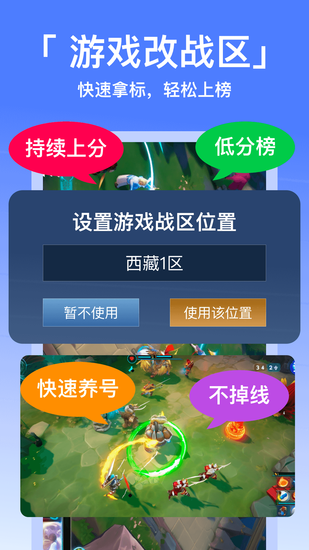 西游分身免费版截图 西游分身免费版截图