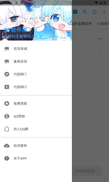 DT软件库截图 DT软件库截图