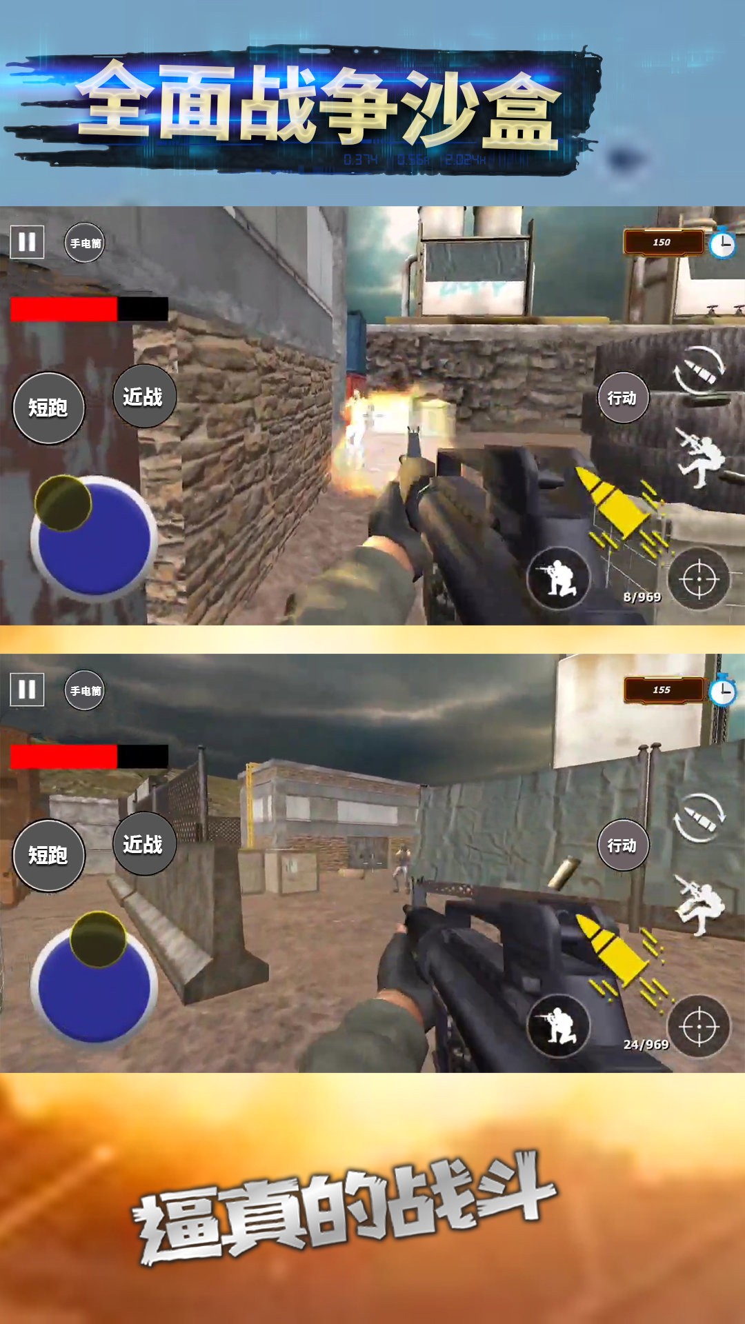 全面战争沙盒截图 全面战争沙盒截图