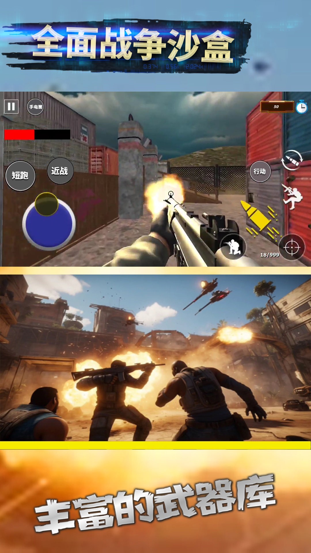 全面战争沙盒截图 全面战争沙盒截图