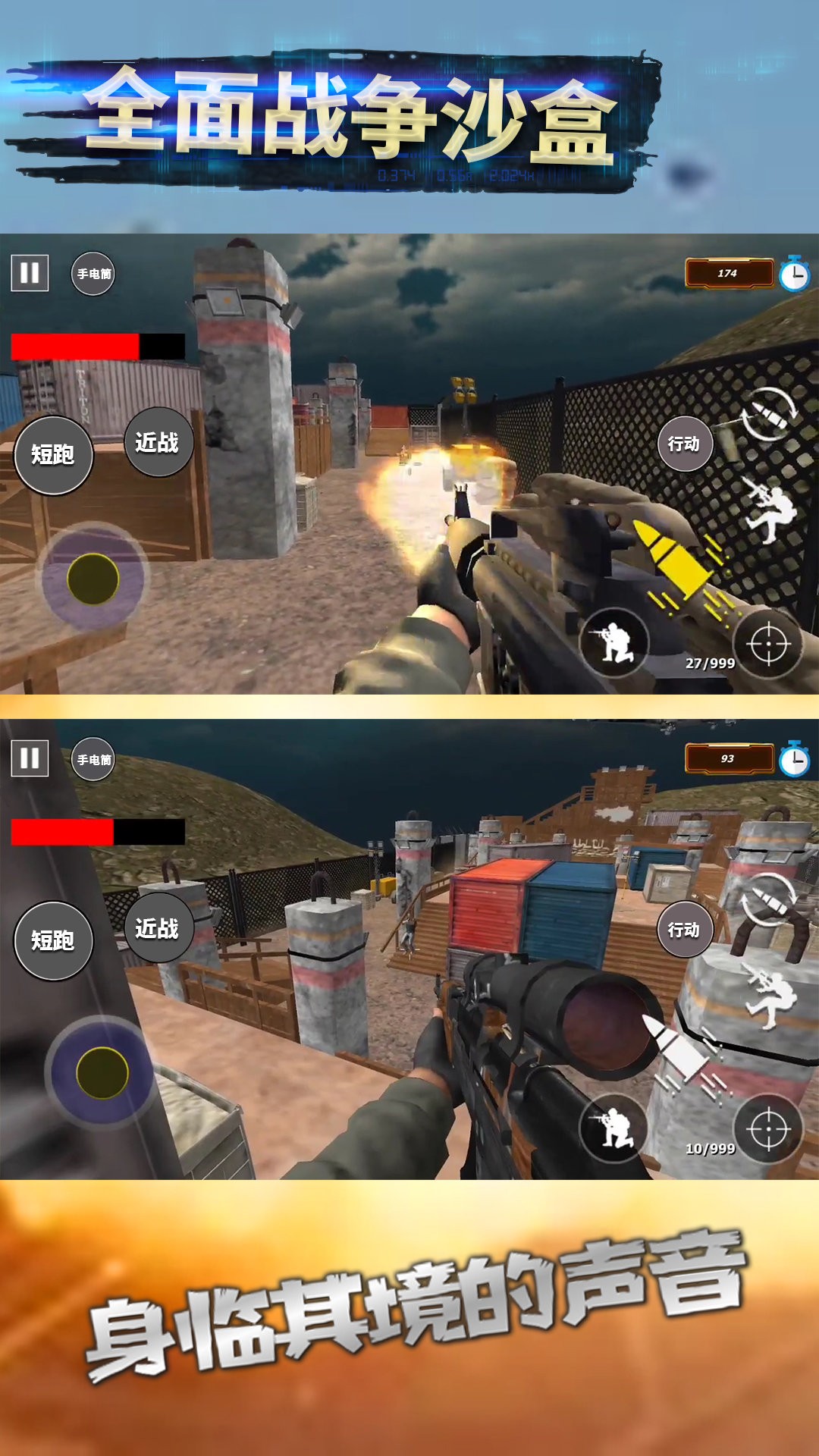 全面战争沙盒截图 全面战争沙盒截图