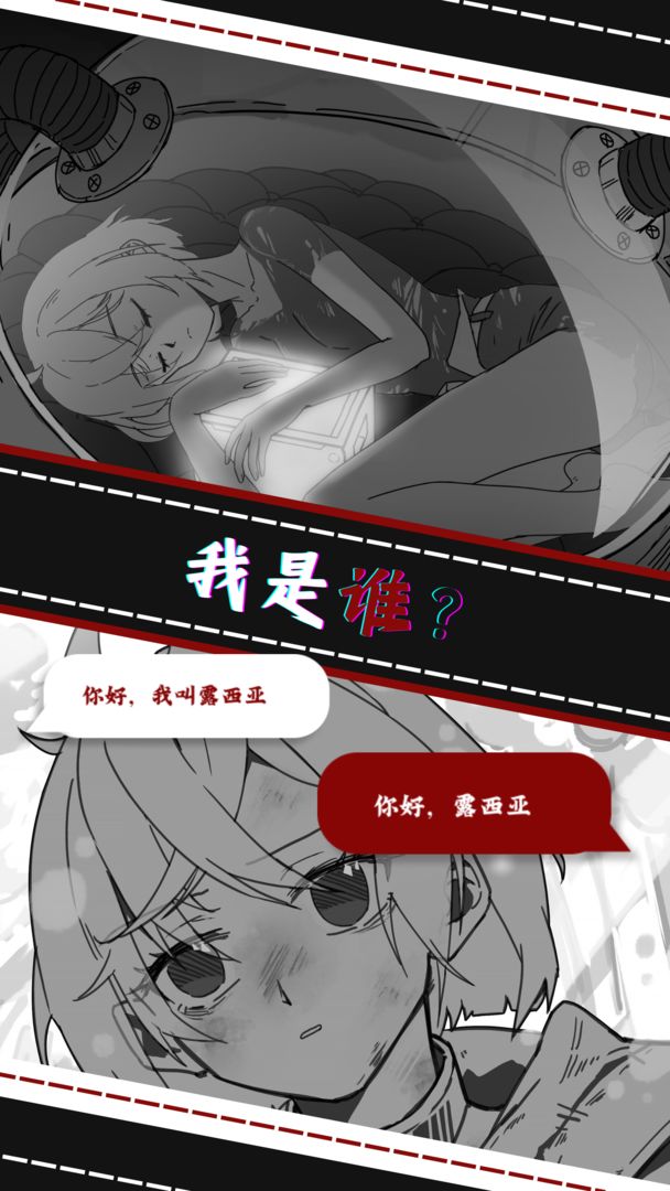 光之匣雾岛旅人截图 光之匣雾岛旅人截图