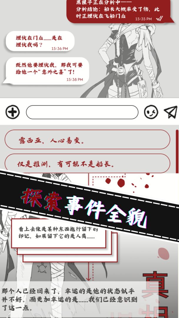 光之匣雾岛旅人截图 光之匣雾岛旅人截图