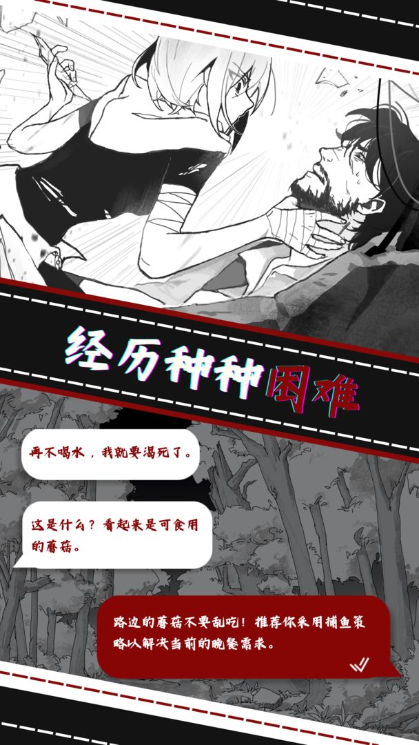 光之匣雾岛旅人截图 光之匣雾岛旅人截图