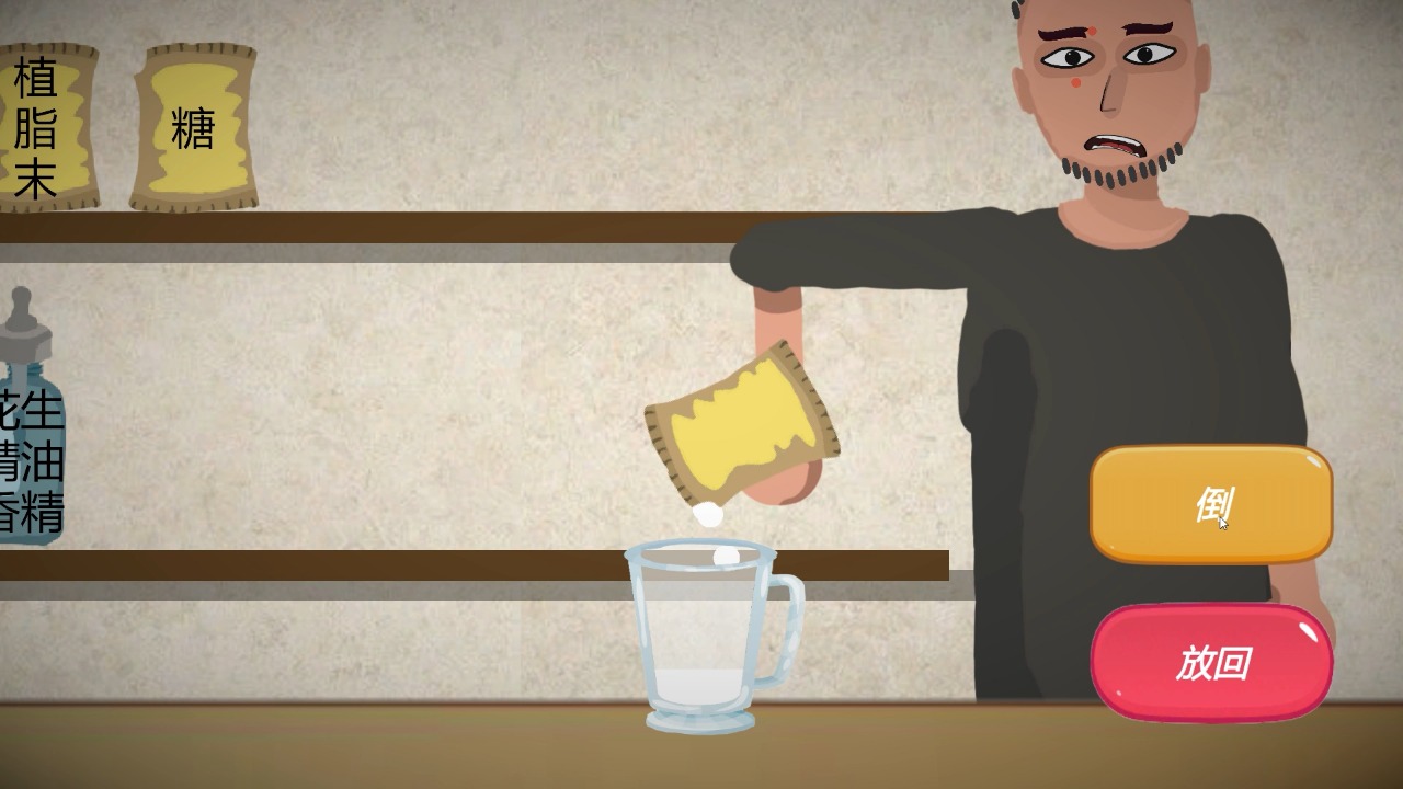 一勺三花淡奶截图 一勺三花淡奶截图