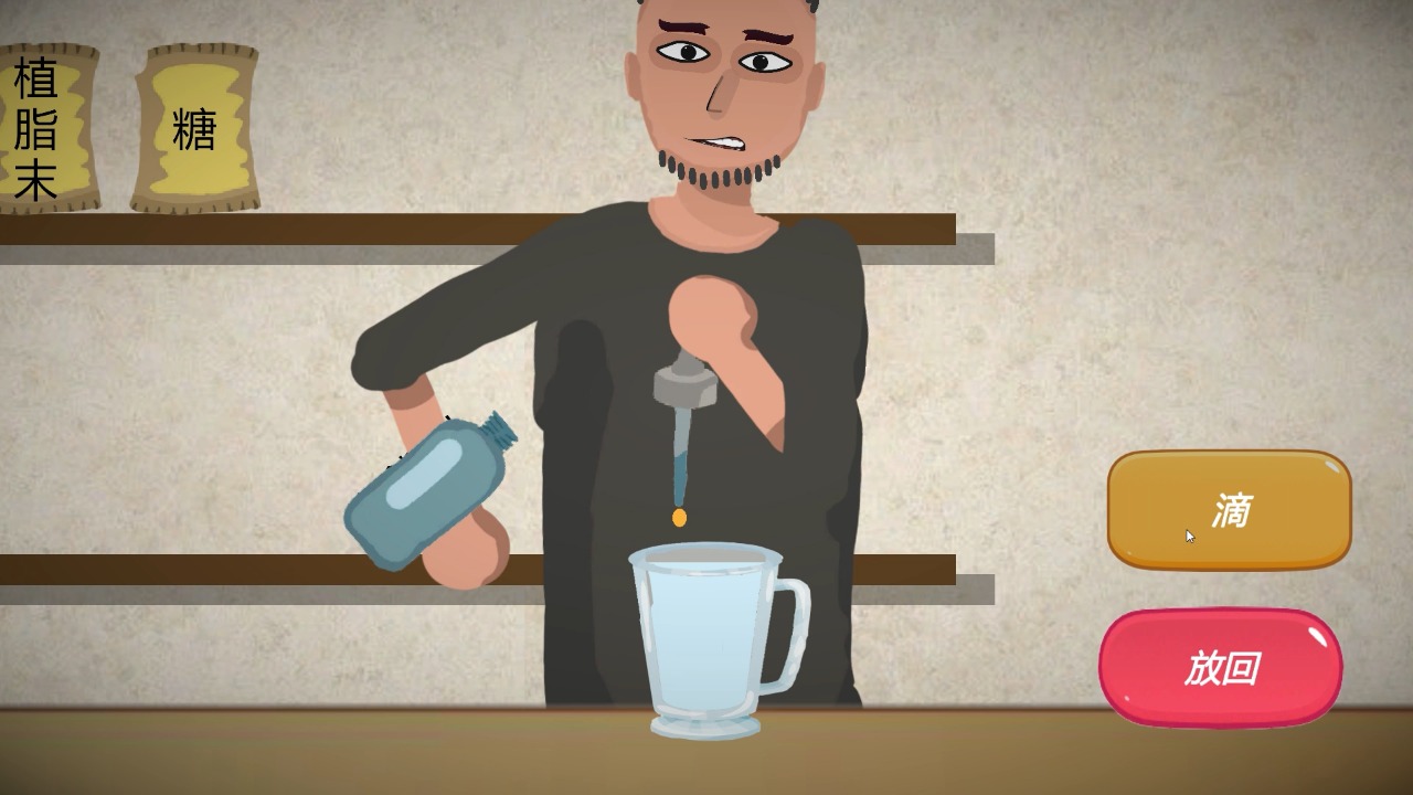 一勺三花淡奶手机版截图 一勺三花淡奶手机版截图