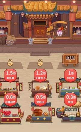 美味人间截图 美味人间截图