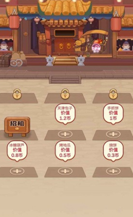 美味人间截图 美味人间截图