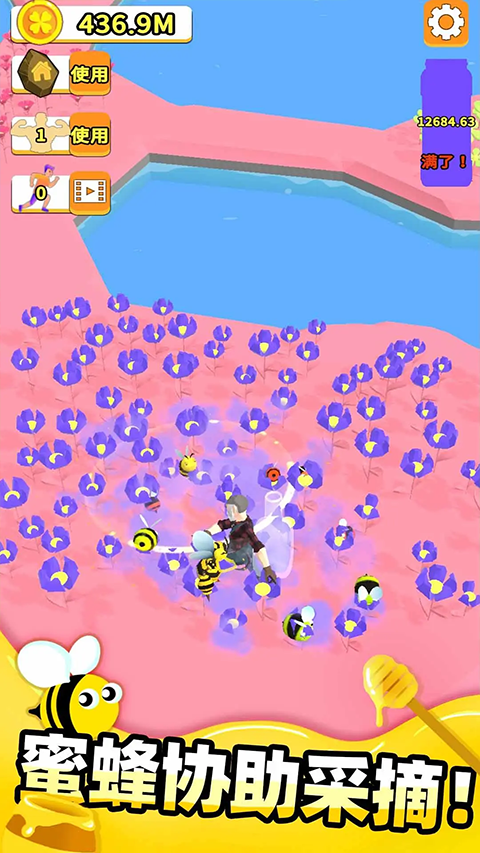 养蜂达人截图 养蜂达人截图