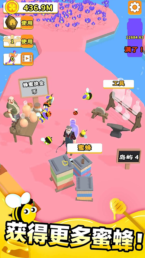 养蜂达人截图 养蜂达人截图