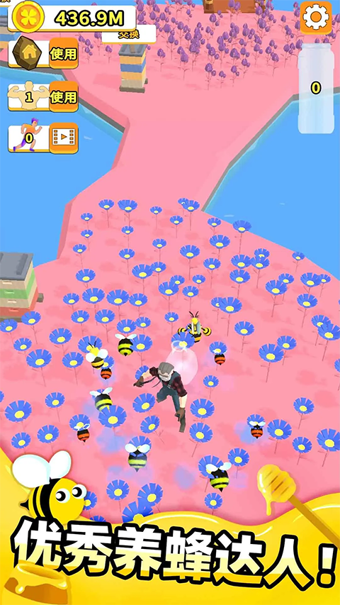 养蜂达人截图 养蜂达人截图