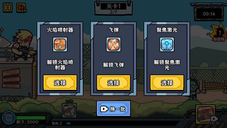 末日终防线截图 末日终防线截图