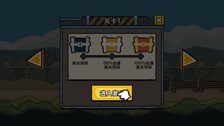 末日终防线截图 末日终防线截图