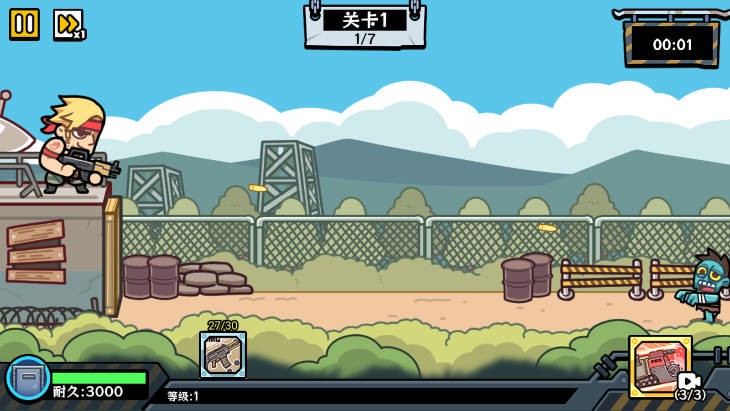 末日终防线截图 末日终防线截图