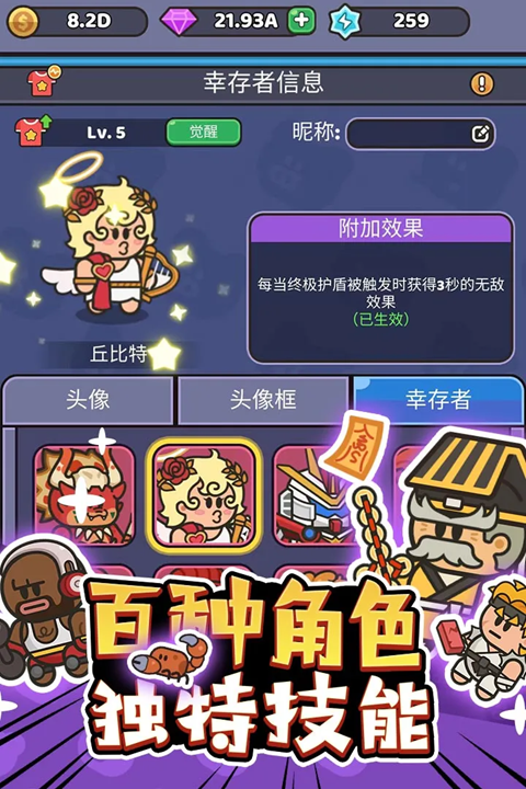 我的野外生存手游截图 我的野外生存手游截图