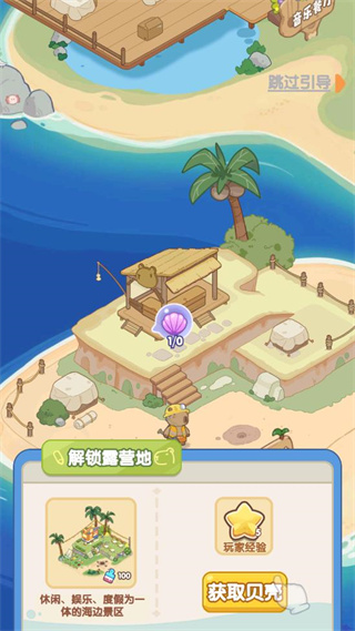 动物海岛截图 动物海岛截图