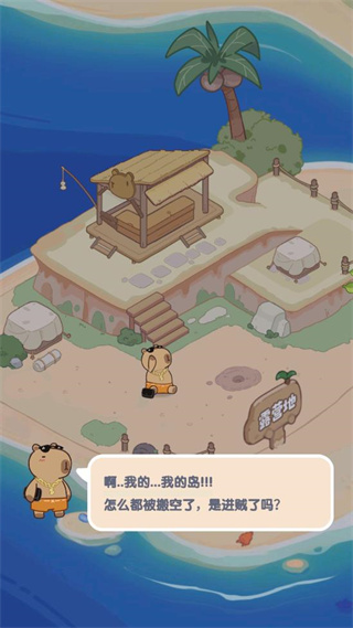 动物海岛截图 动物海岛截图