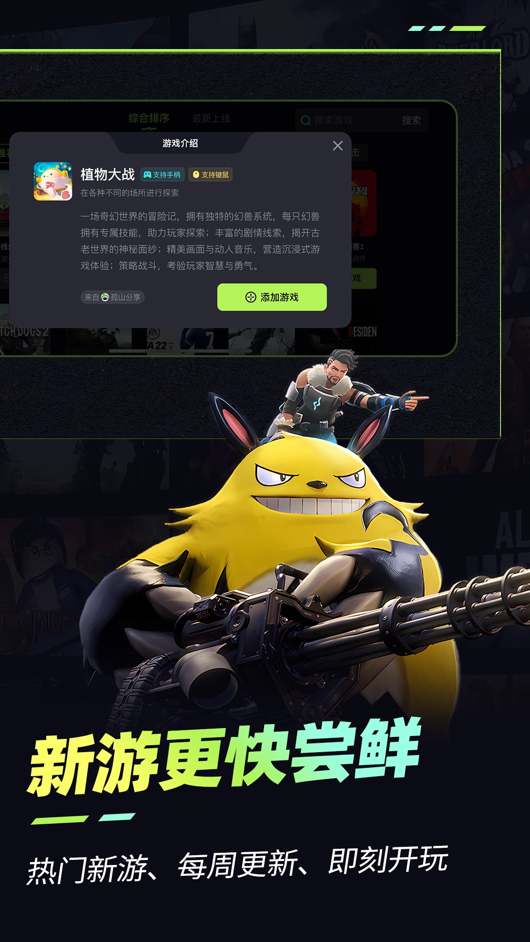 乐享快游免排队版截图 乐享快游免排队版截图