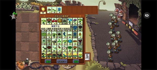 pvz小e版触控版截图 pvz小e版触控版截图