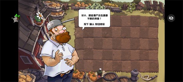 pvz小e版触控版截图 pvz小e版触控版截图