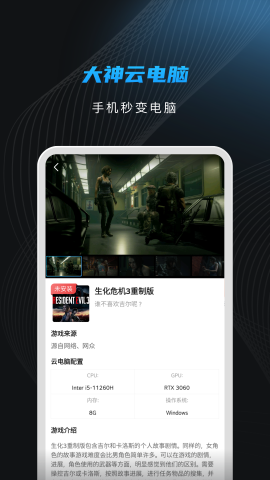 大神云电脑永久VIP版截图 大神云电脑永久VIP版截图