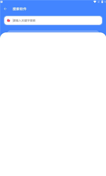 仟寻软件库免费版截图 仟寻软件库免费版截图