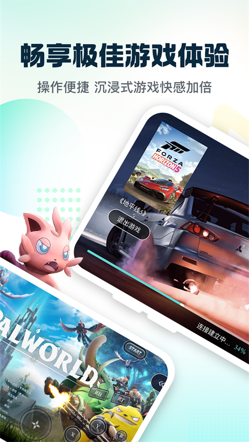 小叨云游截图 小叨云游截图