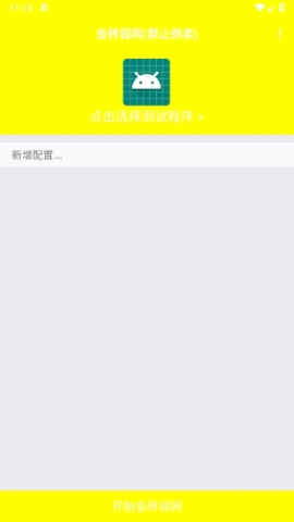 劳大加速截图 劳大加速截图