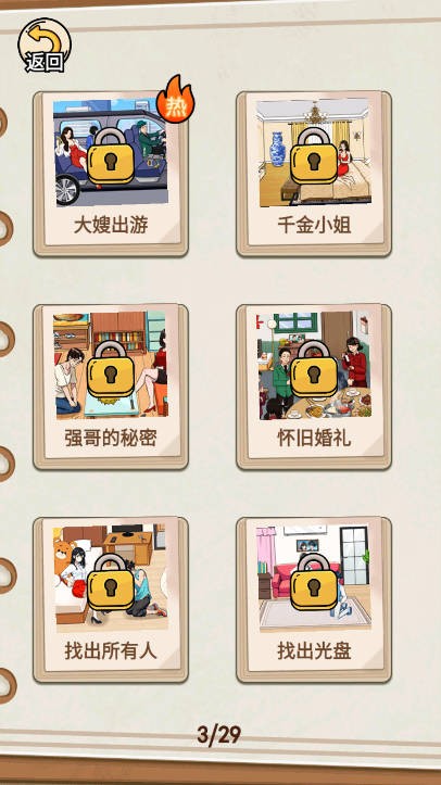 完蛋我被帅哥包围了截图 完蛋我被帅哥包围了截图