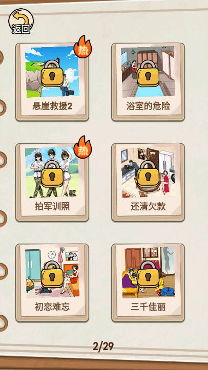 完蛋我被帅哥包围了截图 完蛋我被帅哥包围了截图